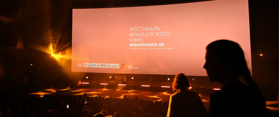 Фестиваль французского кино 