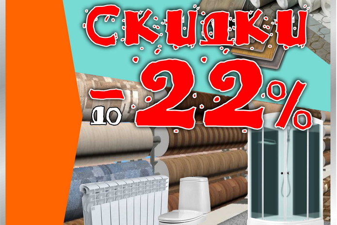 Наурыз идёт – скидки вам несёт!