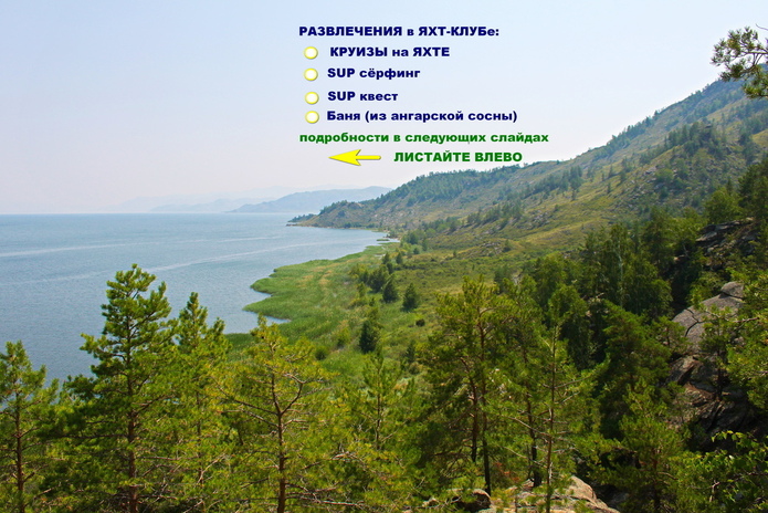 Бухтарма + база 