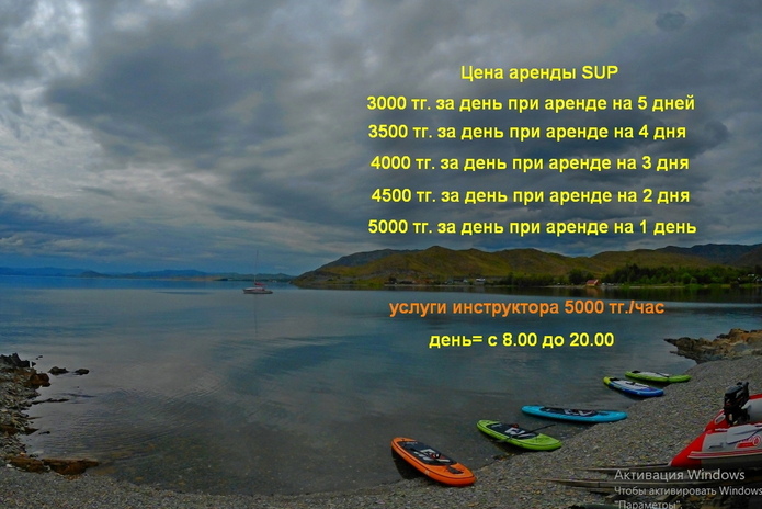 Бухтарма + база 