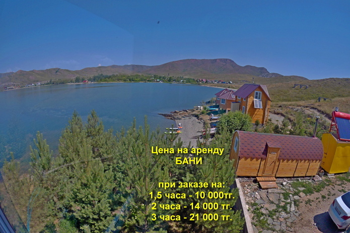 Бухтарма + база 