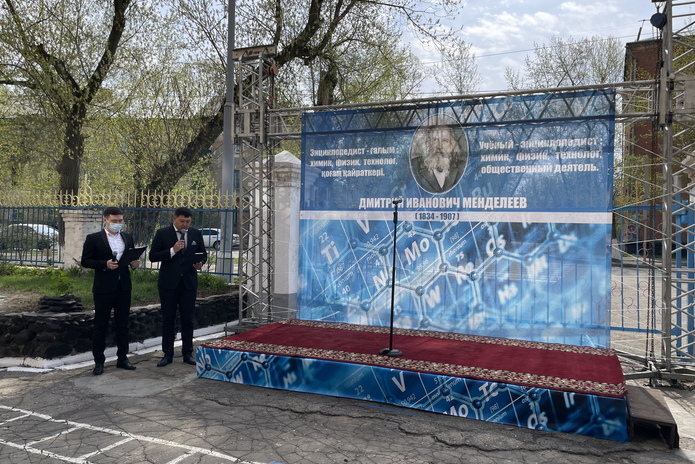 1 мая состоялось торжественное открытие улицы Менделеева
