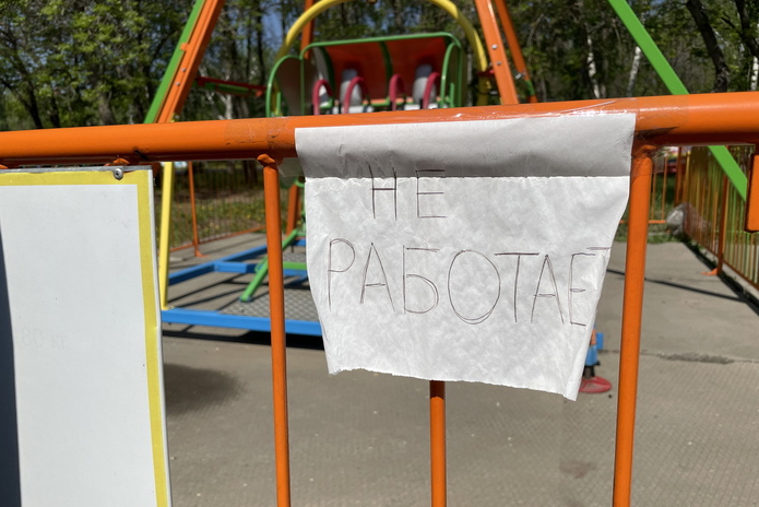 В парке 