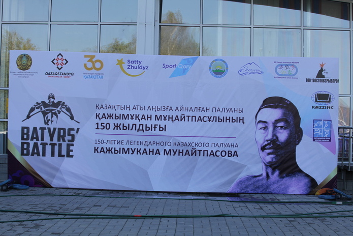 В Усть-Каменогорске выбирали самого сильного человека области