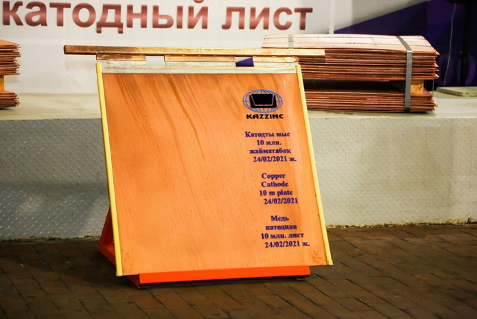 Медный завод 