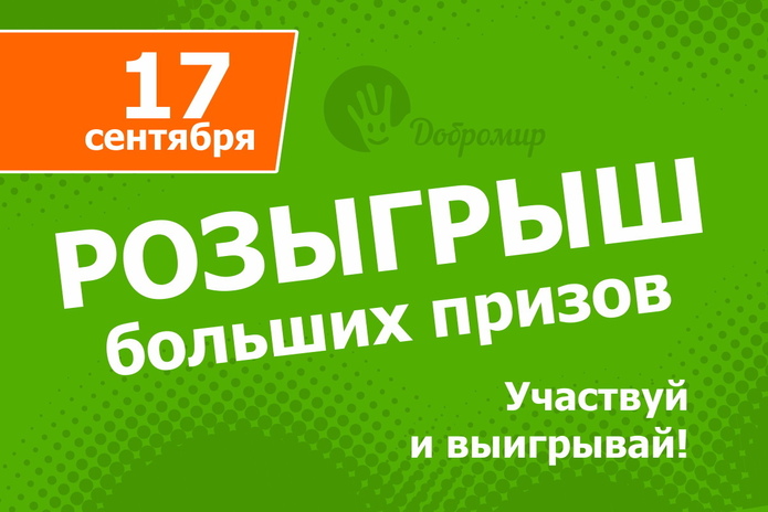 Собираете ребёнка в школу? Узнайте, как сделать это с выгодой!