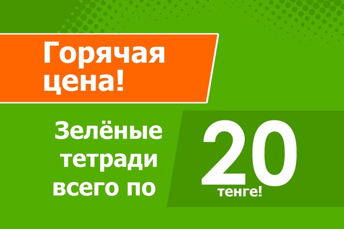 Собираете ребёнка в школу? Узнайте, как сделать это с выгодой!