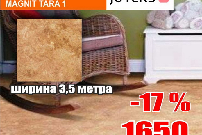 Роняем цены на пол!