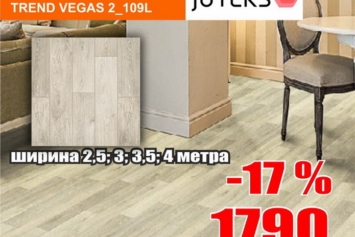 Роняем цены на пол!