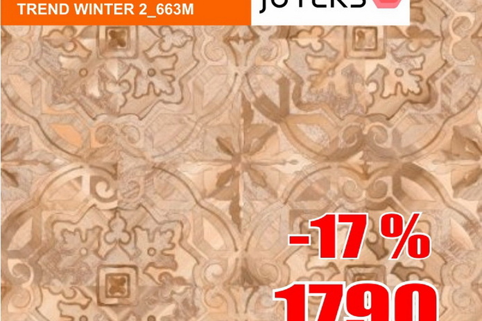 Роняем цены на пол!