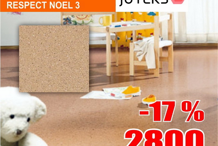 Роняем цены на пол!