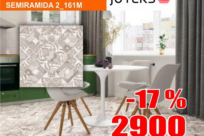 Роняем цены на пол!