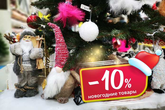 Финальная распродажа уходящего года!