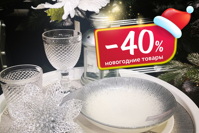Финальная распродажа уходящего года!