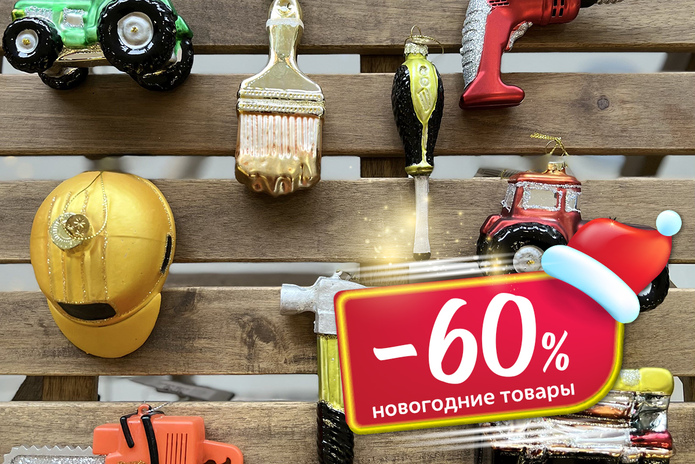 Финальная распродажа уходящего года!