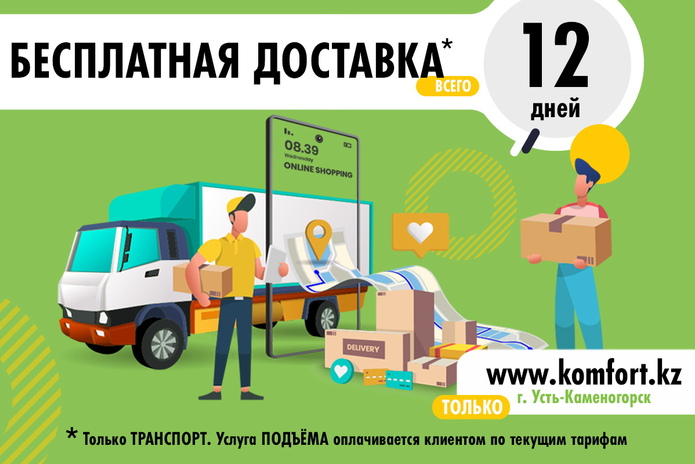 Двойная выгода!