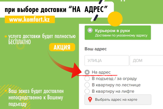 Двойная выгода!