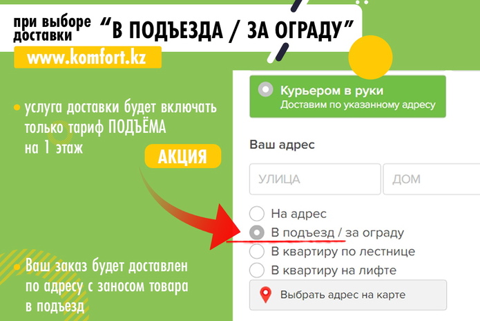 Двойная выгода!