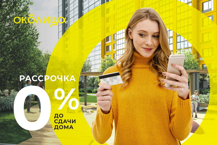 Квартиры от 2,99 млн предлагают в рассрочку до 1,5 лет в Новосибирске