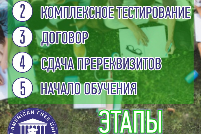 Выпускников вузов ждут в магистратуре КАСУ для продолжения обучения
