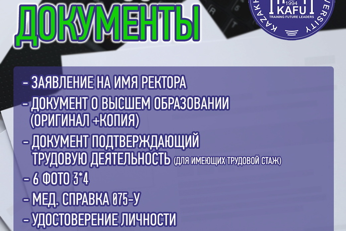 Выпускников вузов ждут в магистратуре КАСУ для продолжения обучения