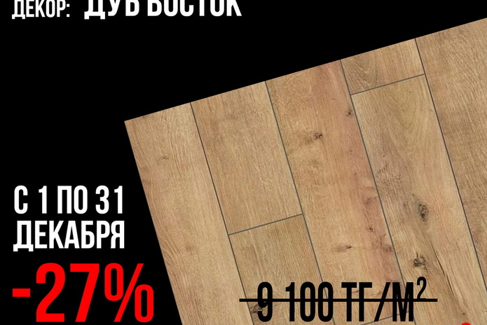 Ремонт под Новый год - это выгодно?