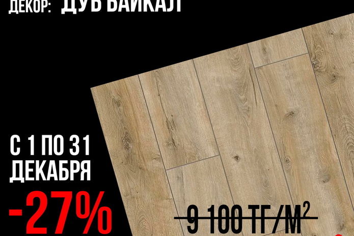 Ремонт под Новый год - это выгодно?