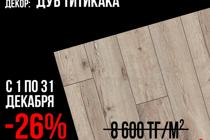 Ремонт под Новый год - это выгодно?