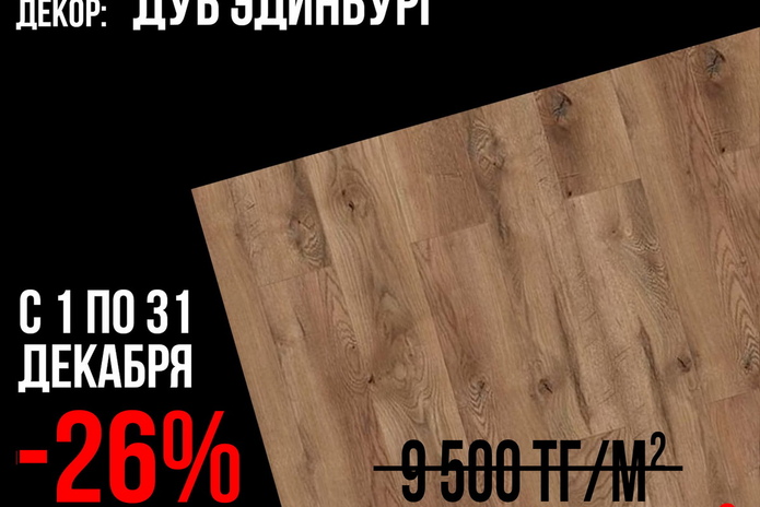 Ремонт под Новый год - это выгодно?