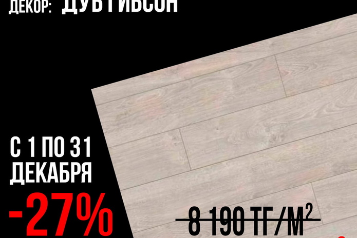 Ремонт под Новый год - это выгодно?