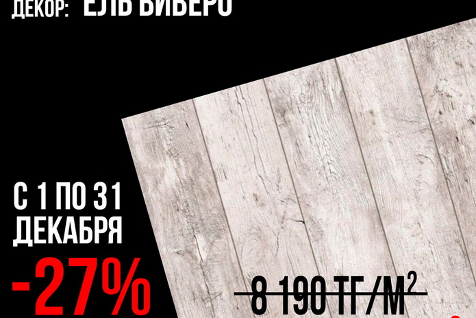 Ремонт под Новый год - это выгодно?