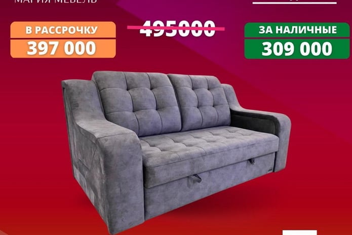 Грандиозные цены на мебель в честь праздника Наурыз!