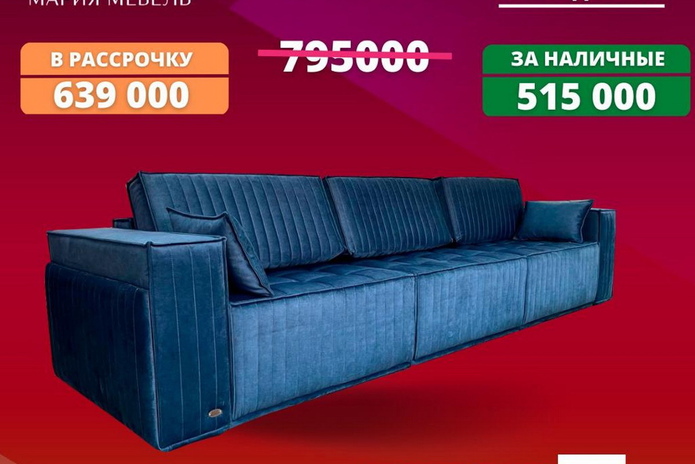 Грандиозные цены на мебель в честь праздника Наурыз!