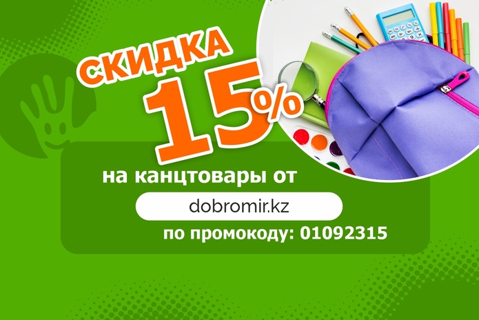 Собираете ребёнка в школу? Узнайте три главных лайфхака!