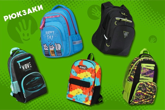 Собираете ребёнка в школу? Узнайте три главных лайфхака!