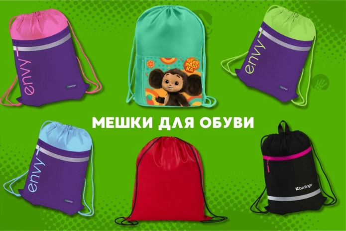 Собираете ребёнка в школу? Узнайте три главных лайфхака!