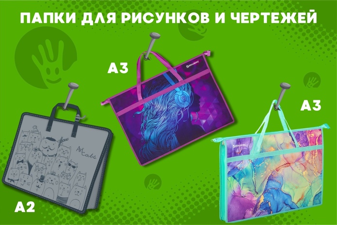 Собираете ребёнка в школу? Узнайте три главных лайфхака!