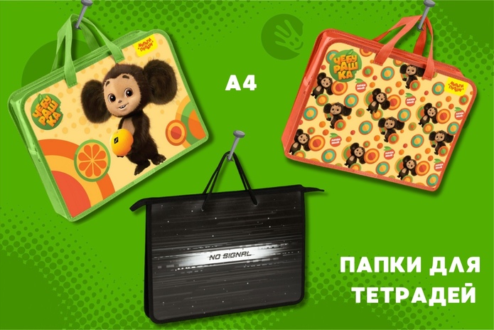 Собираете ребёнка в школу? Узнайте три главных лайфхака!