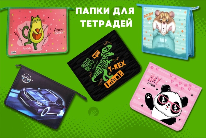 Собираете ребёнка в школу? Узнайте три главных лайфхака!