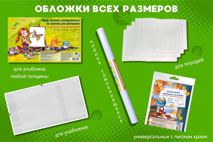 Собираете ребёнка в школу? Узнайте три главных лайфхака!