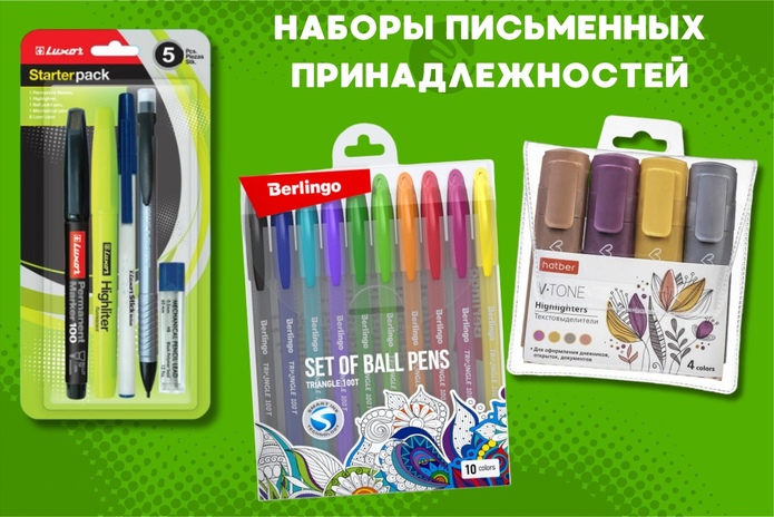 Собираете ребёнка в школу? Узнайте три главных лайфхака!