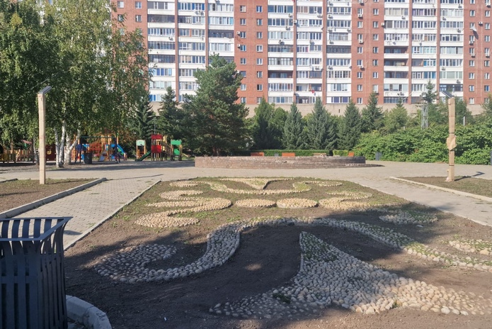 Парк 
