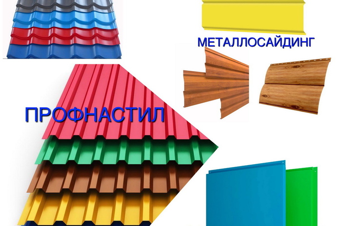 Профнастил, металлочерепица, металлосайдинг, фасадные кассеты, линеарные панели и другое