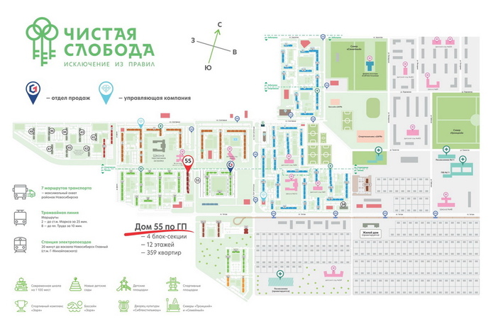 В столице Сибири можно купить квартиру с отделкой под ключ от 5000 руб/мес!