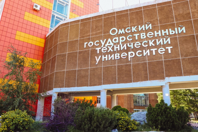 Омский государственный технический университет приглашает абитуриентов