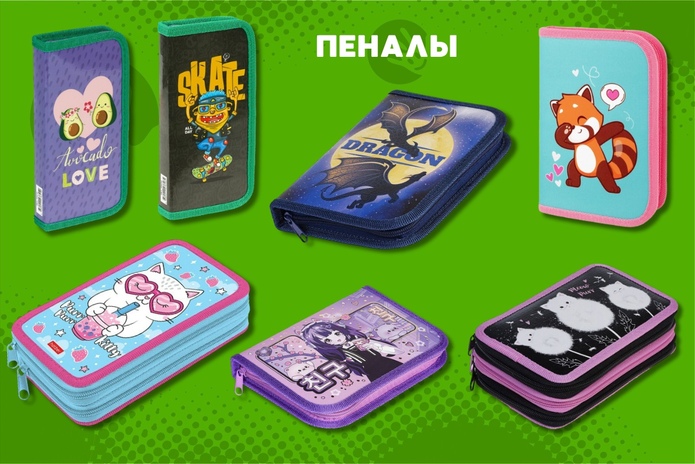 Собираете ребёнка в школу? Узнайте, как сэкономить!