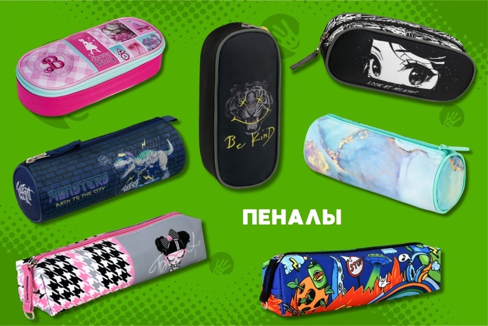 Собираете ребёнка в школу? Узнайте, как сэкономить!