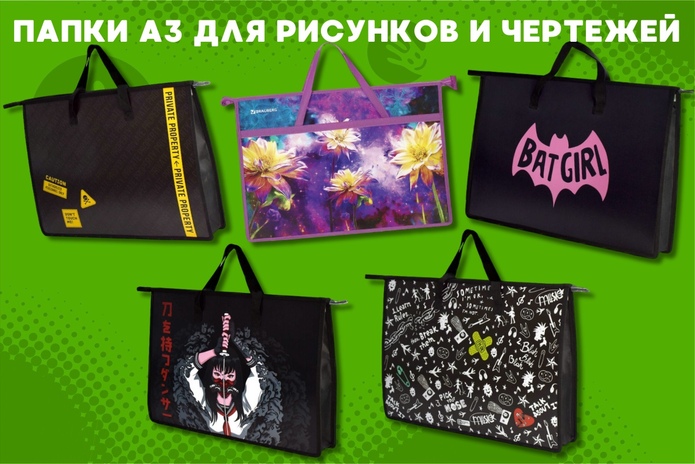 Собираете ребёнка в школу? Узнайте, как сэкономить!