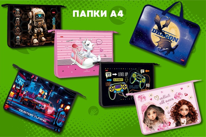 Собираете ребёнка в школу? Узнайте, как сэкономить!