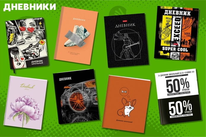 Собираете ребёнка в школу? Узнайте, как сэкономить!